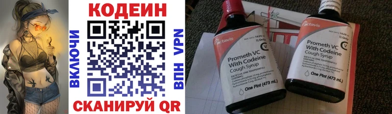 Кодеиновый сироп Lean Purple Drank  Нерчинск 