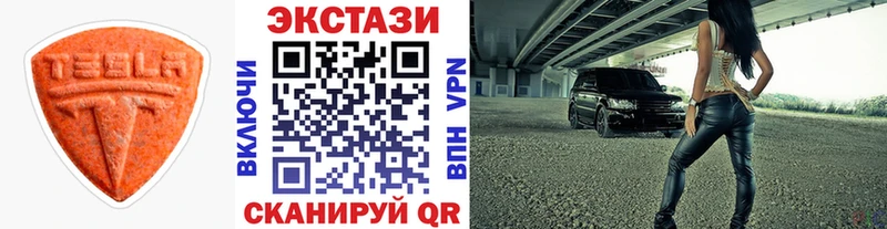 Ecstasy круглые Нерчинск