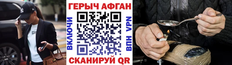 Героин хмурый Нерчинск