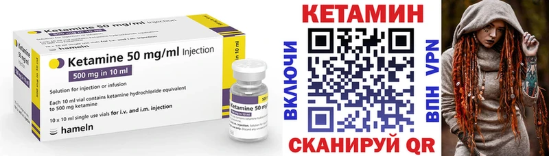 КЕТАМИН VHQ Нерчинск