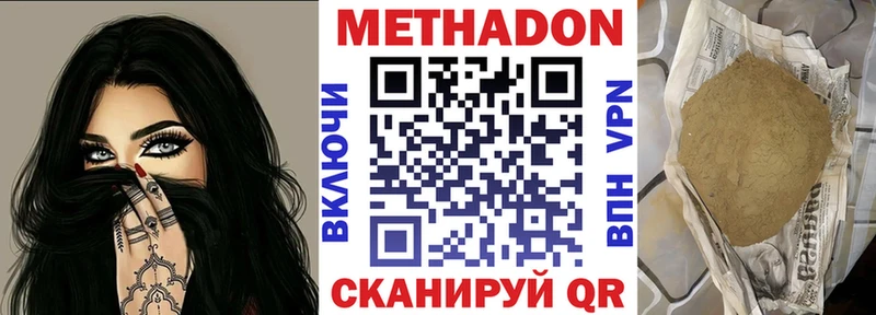 купить наркоту  Нерчинск  МЕТАДОН кристалл 