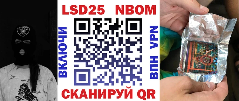 Марки N-bome 1,5мг Нерчинск