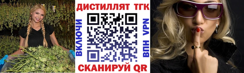 где можно купить наркотик  Нерчинск  ТГК вейп 